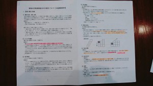 staff_blog08_img004
