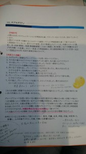 staff_blog103_img004