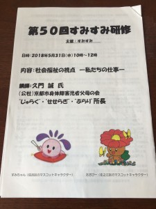 staff_blog107_img001