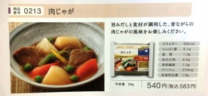staff_blog120_img003