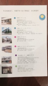 staff_blog18_img010