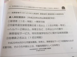 staff_blog_img015